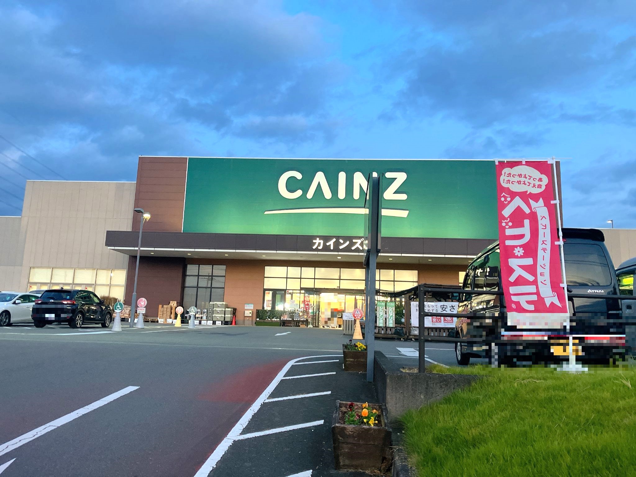 カインズ富士宮店の施設・店舗情報（静岡県富士宮市）｜催事スペース【スペースラボ】